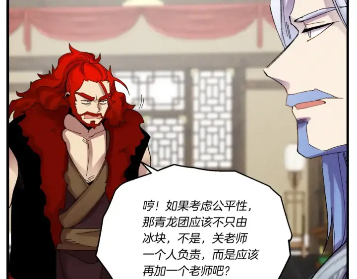 《飞雷刀》第100话 焰刀图142