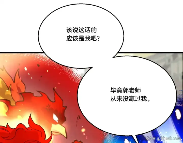 《飞雷刀》第100话 焰刀图144