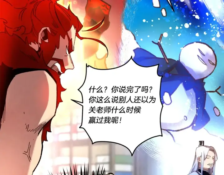 《飞雷刀》第100话 焰刀图145