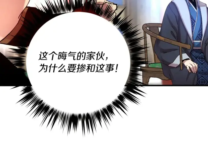 《飞雷刀》第100话 焰刀图146