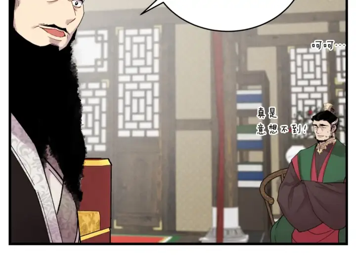 《飞雷刀》第100话 焰刀图148