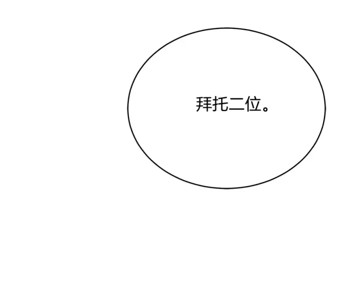 《飞雷刀》第100话 焰刀图149