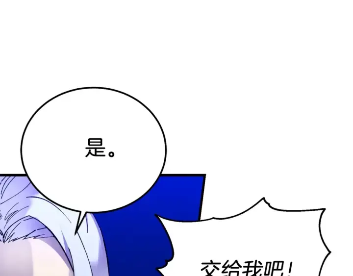 《飞雷刀》第100话 焰刀图151