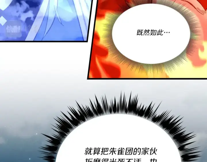 《飞雷刀》第100话 焰刀图153