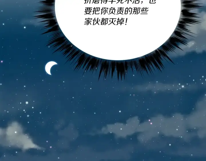 《飞雷刀》第100话 焰刀图154
