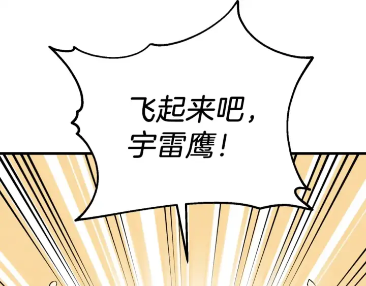 《飞雷刀》第100话 焰刀图159