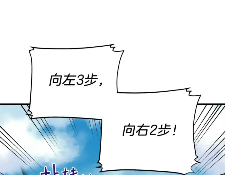 《飞雷刀》第100话 焰刀图162