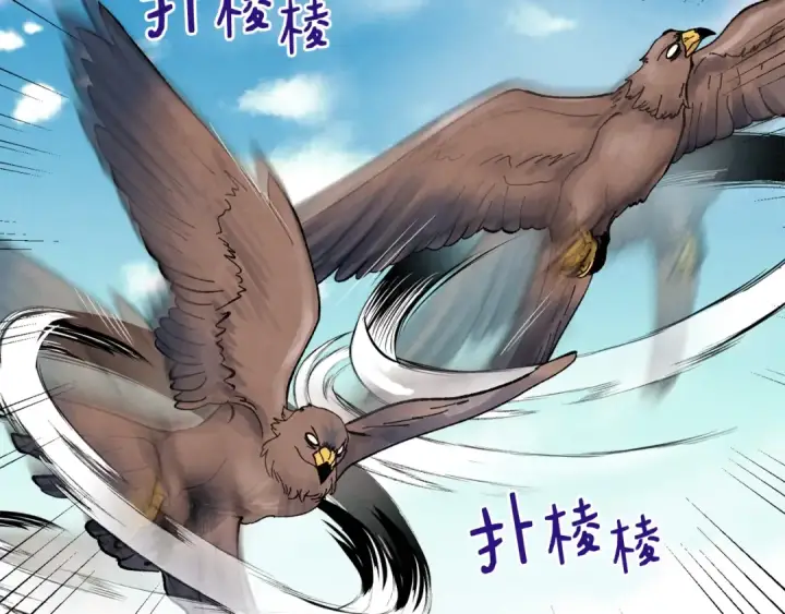 《飞雷刀》第100话 焰刀图163