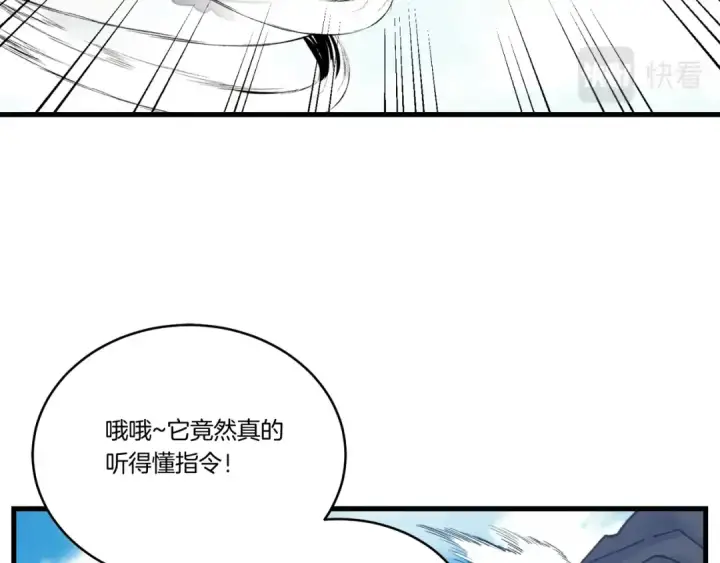 《飞雷刀》第100话 焰刀图164