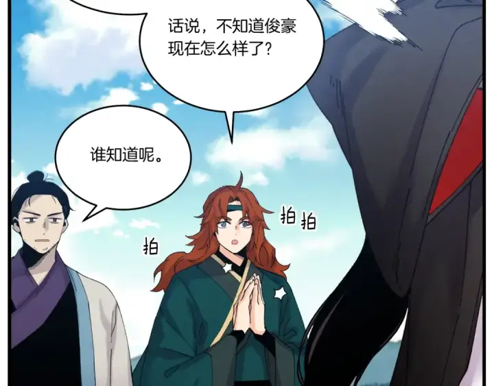 《飞雷刀》第100话 焰刀图165