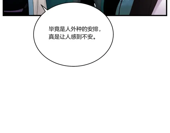 《飞雷刀》第100话 焰刀图166