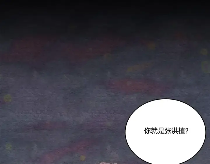 《飞雷刀》第100话 焰刀图17