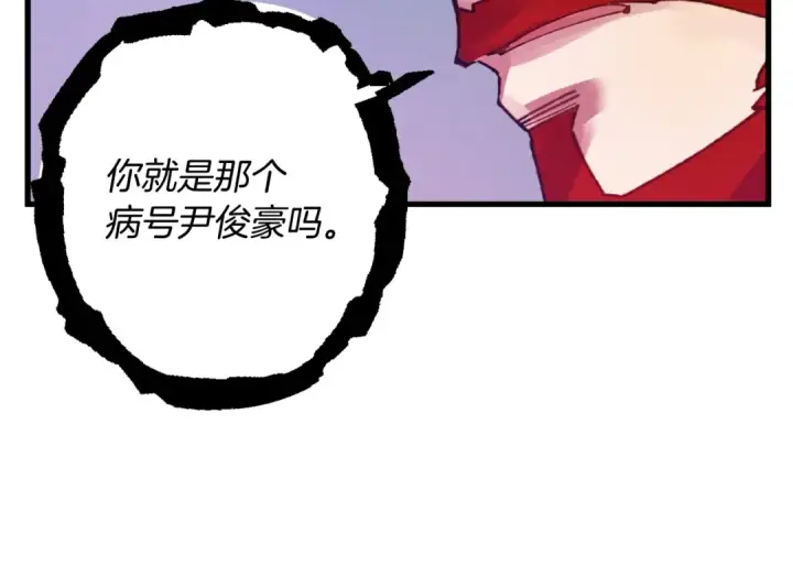 《飞雷刀》第100话 焰刀图173
