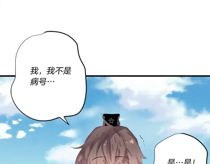 《飞雷刀》第100话 焰刀图174
