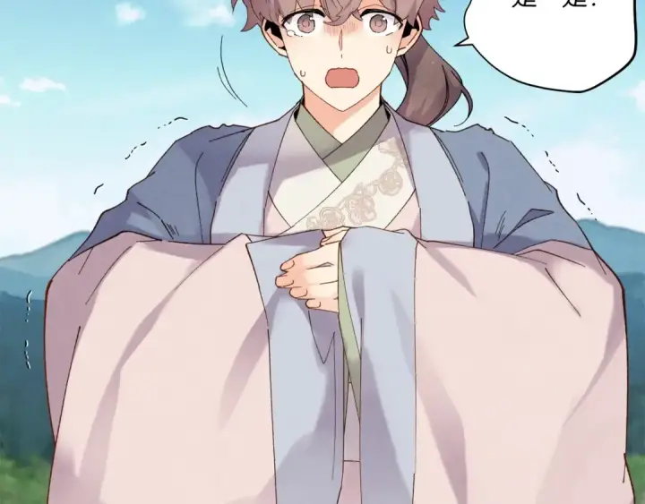 《飞雷刀》第100话 焰刀图175