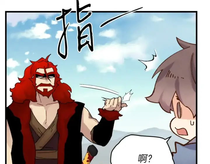 《飞雷刀》第100话 焰刀图177