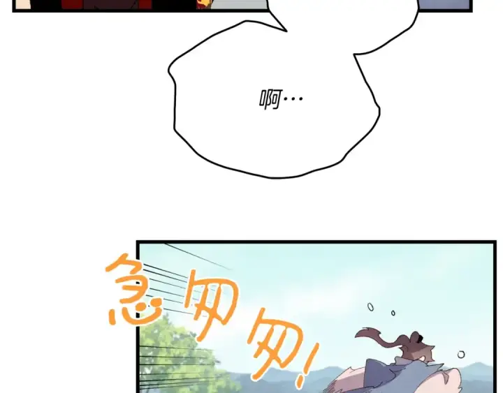 《飞雷刀》第100话 焰刀图178