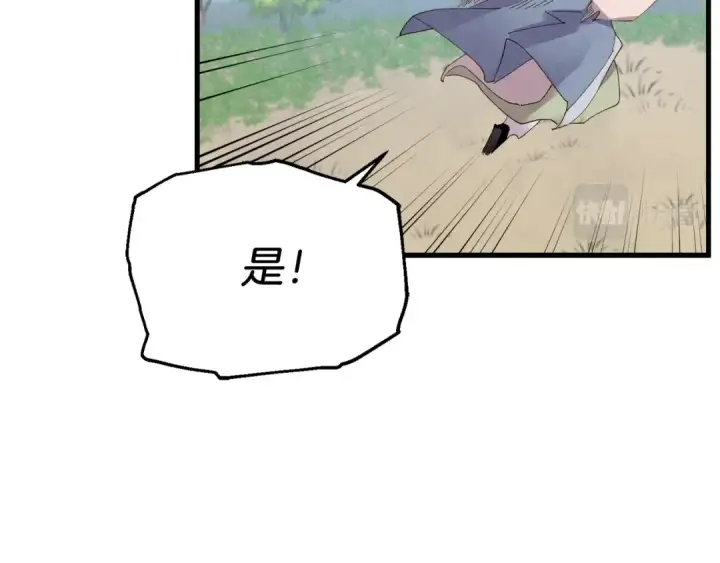 《飞雷刀》第100话 焰刀图179