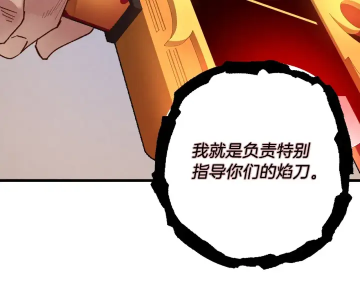 《飞雷刀》第100话 焰刀图188