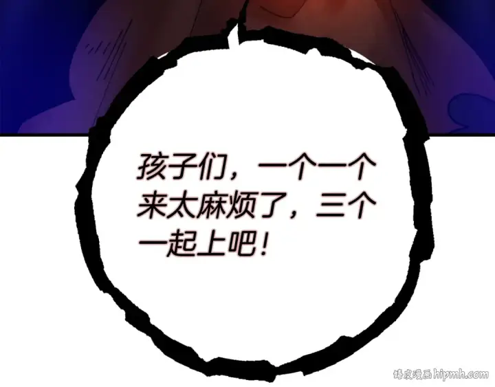 《飞雷刀》第100话 焰刀图192