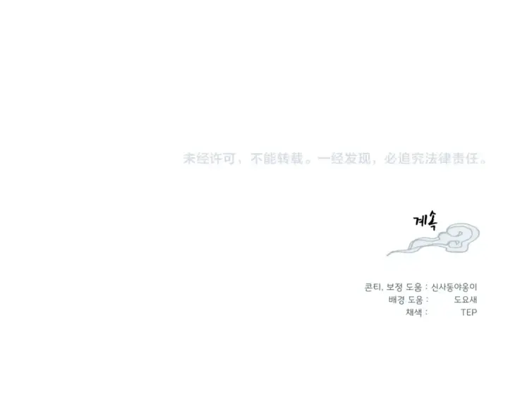 《飞雷刀》第100话 焰刀图194