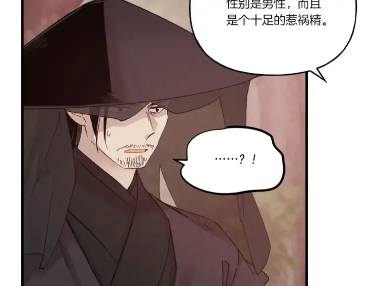 《飞雷刀》第100话 焰刀图2