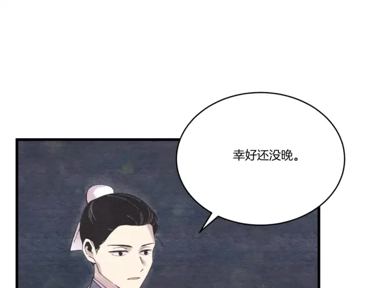 《飞雷刀》第100话 焰刀图20