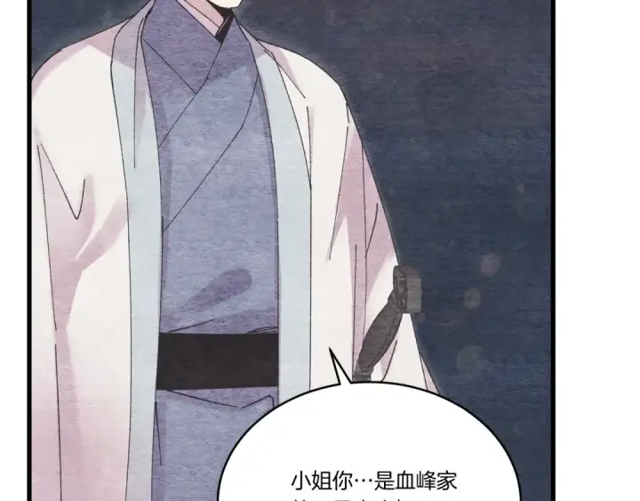 《飞雷刀》第100话 焰刀图21