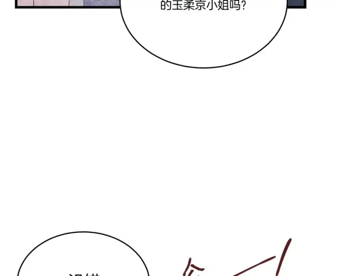 《飞雷刀》第100话 焰刀图22