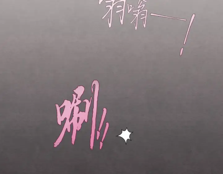 《飞雷刀》第100话 焰刀图26