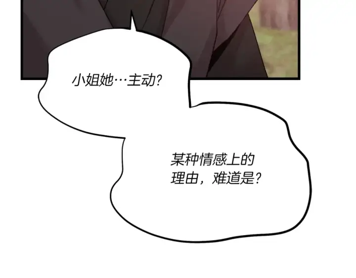 《飞雷刀》第100话 焰刀图3