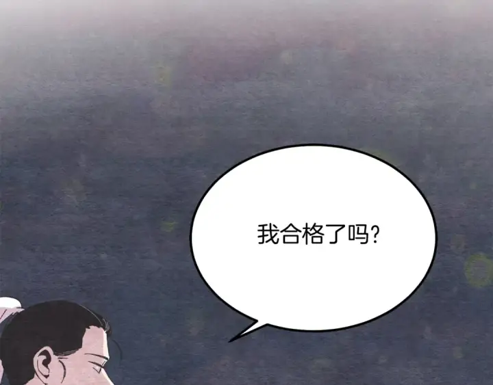 《飞雷刀》第100话 焰刀图34