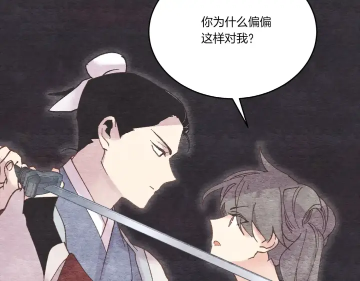 《飞雷刀》第100话 焰刀图42