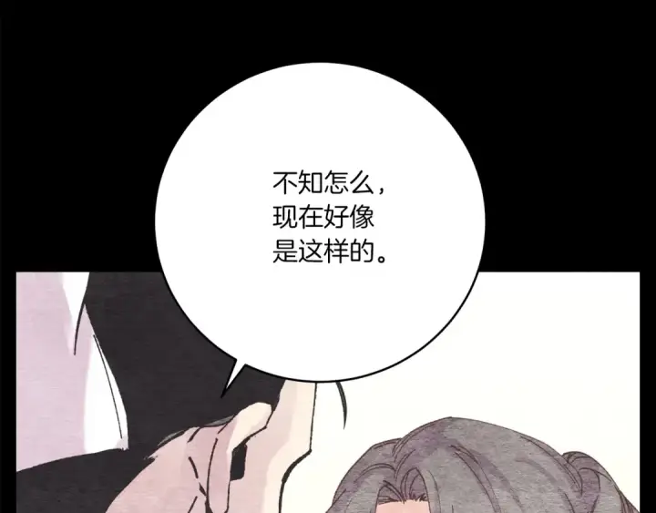 《飞雷刀》第100话 焰刀图46