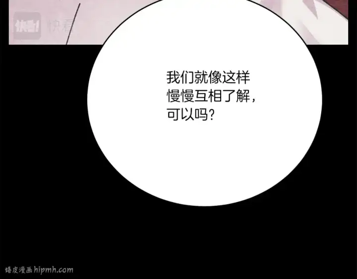 《飞雷刀》第100话 焰刀图48