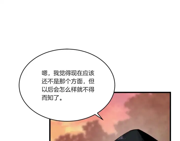 《飞雷刀》第100话 焰刀图5
