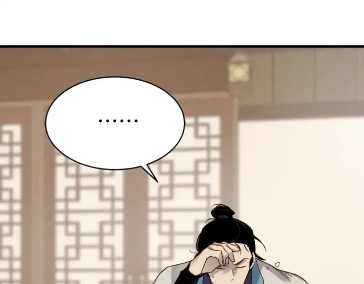 《飞雷刀》第100话 焰刀图54