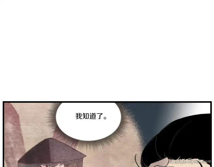 《飞雷刀》第100话 焰刀图56
