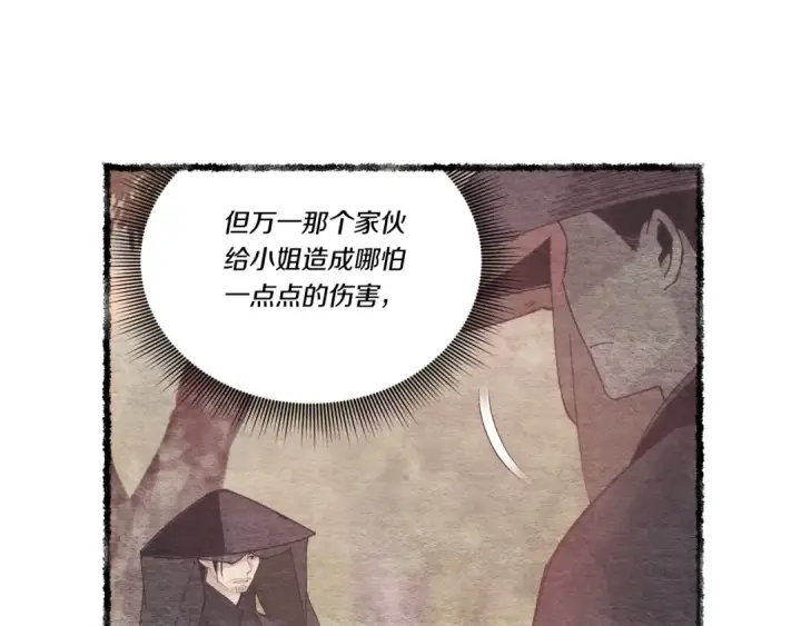 《飞雷刀》第100话 焰刀图58