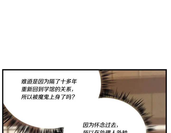《飞雷刀》第100话 焰刀图60