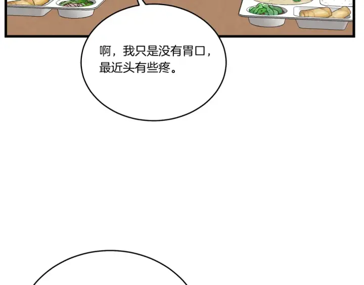 《飞雷刀》第100话 焰刀图62