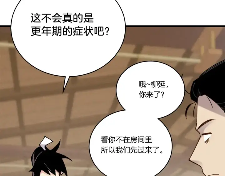 《飞雷刀》第100话 焰刀图63