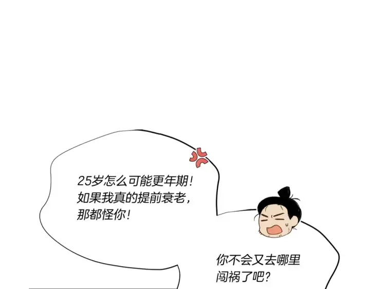 《飞雷刀》第100话 焰刀图65