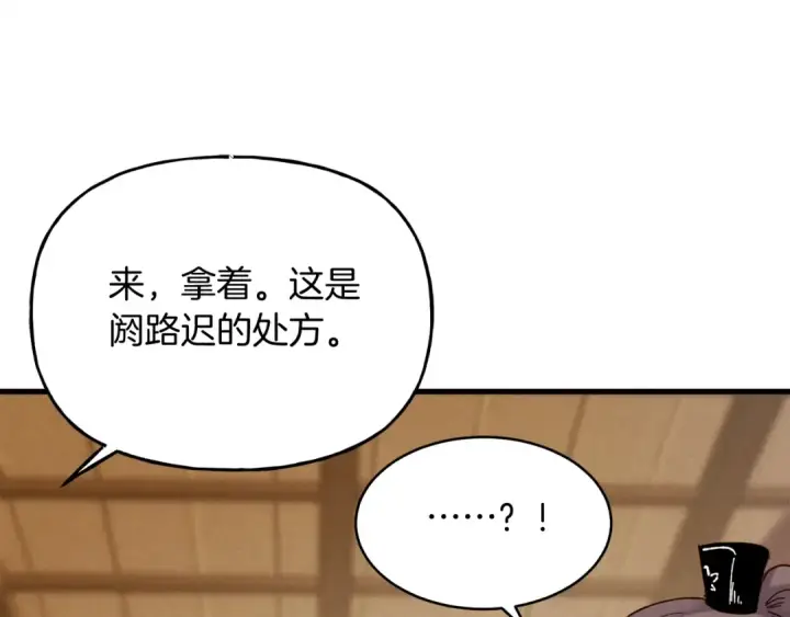 《飞雷刀》第100话 焰刀图69
