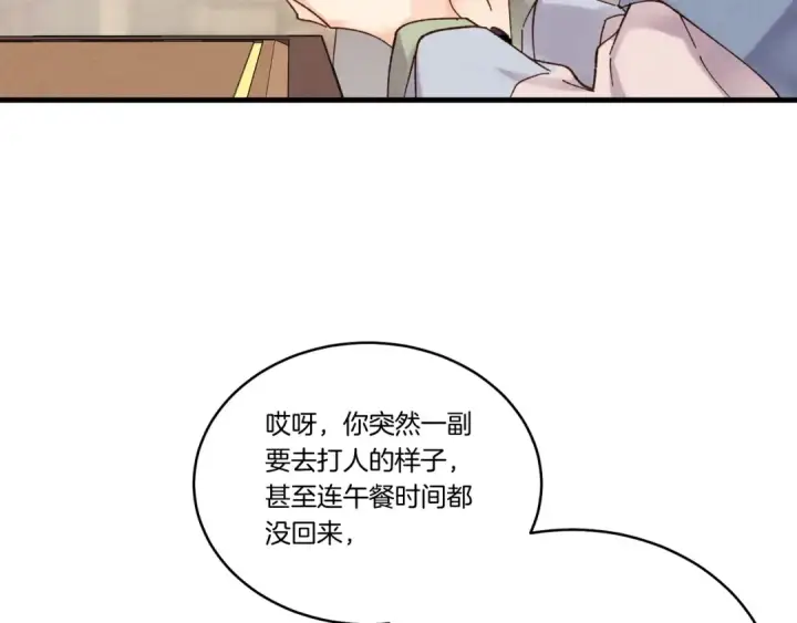 《飞雷刀》第100话 焰刀图71