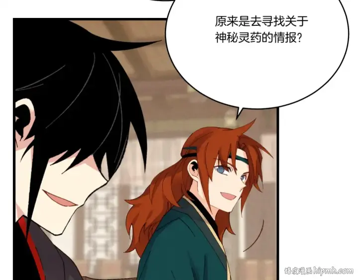 《飞雷刀》第100话 焰刀图72