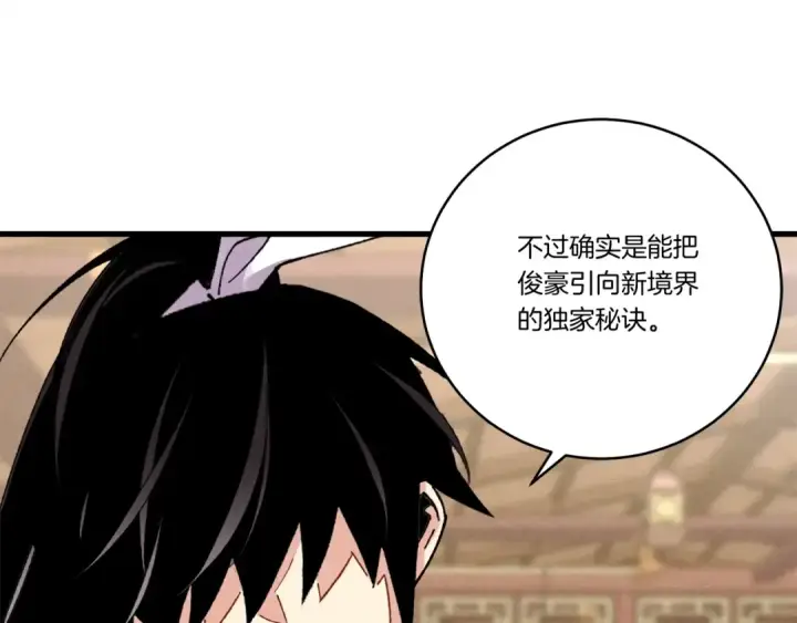 《飞雷刀》第100话 焰刀图74