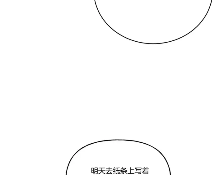 《飞雷刀》第100话 焰刀图76