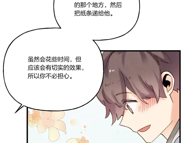 《飞雷刀》第100话 焰刀图77