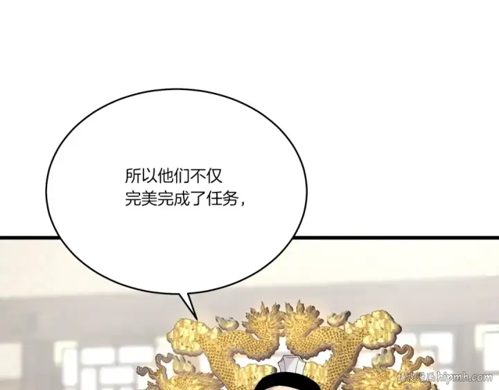 《飞雷刀》第100话 焰刀图88